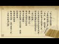 悟道法師 每日論語－有聲書 533 堯曰篇第二章：【子張問於孔子曰。何如斯可以從政矣。子曰。尊五美。屏四惡。斯可以從政矣......。】