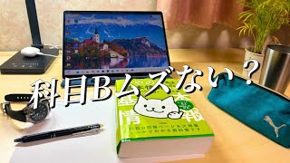 基本情報技術者試験合格を目指す大学生の日常vlog