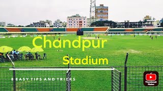 চাঁদপুর ক্রিকেট স্টেডিয়াম।Chandpur Stadium.