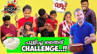 ആരാണ് ഒരു Verity Challenge ആഗ്രഹിക്കാത്തത് | ഒരു പുളിച്ച തൈര് challange 😹 | Crazy Rabbit |