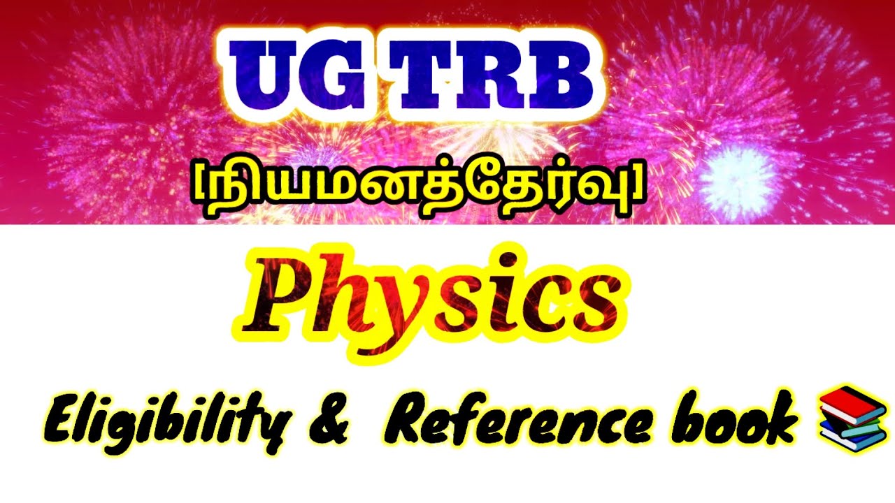 Ug Trb Physics Reference Book Youtube