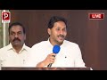 live ys jagan mass warning to chandrababu at nellore ysrcp leaders meeting telugu popular tv