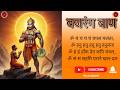 🙏Bajrang Baan | बजरंग बाण | Soulful Hanuman Prayer | Rita Prajapati🙏