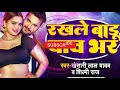 video हिलवले बाडू khesari lal yadav shilpi raj hilawale badu feat neelam giri bhojpuri