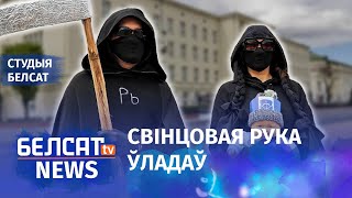 Таксічны завод пад Берасцем улады прызналі бяспечным | Токсичный завод под Брестом безопасен?