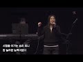 김포순복음교회 금요철야예배 2025.01.31