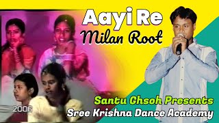 Aayi Re Milan Root | Shree Krishna Dance Academy | Santu Ghosh Presents