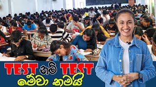 අම්බලන්ගොඩ ,ගාල්ල 2025 ළමයින්ගේ දෙවැනි TEST එක...