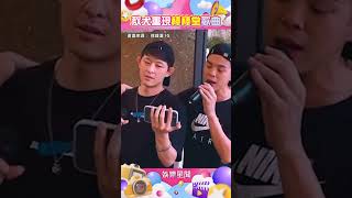 《全明星4》40歲敖犬重現15年前棒棒堂歌曲　《哪裡怕＋秘密基地》掀回憶殺#shorts ｜娛樂星聞