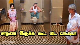 சாதனா என்ன கருமம் இது 😂 | gpmuthu | sadhana