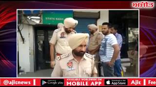 ATM vandalized, loot attempt - ਏ.ਟੀ.ਐਮ. ਦੀ ਭੰਨਤੋੜ, ਘਟਨਾ ਸੀ.ਸੀ.ਟੀ.ਵੀ. ਕੈਮਰੇ 'ਚ ਕੈਦ