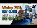 인도네시아 광산업 Mining Indonesia 2024 EXPO