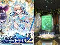 魔法使いと黒猫のウィズ　アンダーテイル2ガチャ　20連 α