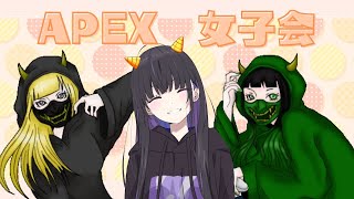 【ApexLegends】女子会APEX！今日は私も般若女団の一員です！！【エーペックスレジェンズ】