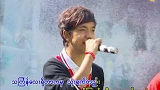 ဟဲလေး - ဝိုက်သာဝိုက် [Official MV]