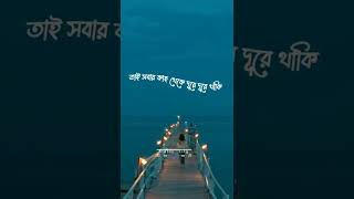 আসলেই আমি কারো যোগ্য না 💔🙂 #tiktok