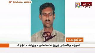 இறுதி அஞ்சலிக்கு வந்தவர் மற்றொரு விபத்தில் சிக்கி மரணம்..!