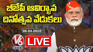 PM Modi Speech | BJP's 42nd Foundation Day Celebrations LIVE | V6 News