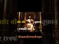 chava satya sanatani jarur dekhein ise @jaishreeramji jaishreeram chava blockbuster shivaji