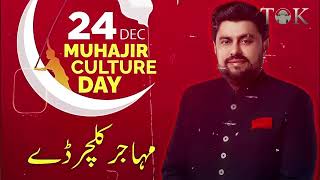 Governor Kamran Tessori Invites Sindh to Celebrate Muhajir Culture Day on December 24 | Karachi