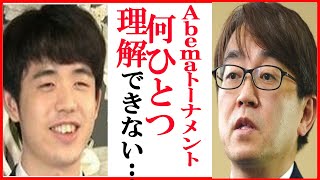 藤井聡太竜王名人に羽生善治九段がAbemaトーナメント準決勝で放った一言に一同驚愕！青嶋未来六段もお手上げの増田康宏八段戦で快勝もチーム藤井準決勝敗退【Abemaトーナメント2024】