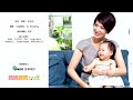 封面人物．夏嘉璐｜媽媽寶寶mom tv