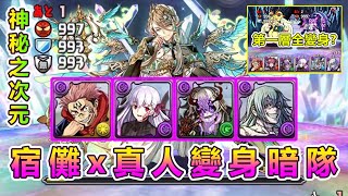 【PAD】悠仁ⅹ真人四變身寵攻略神秘之次元，第一層儲8回合技的暗黑兵法分享｜RakuRaku