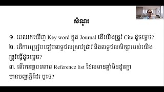 Q \u0026 A about the literature review | សំណួរ និង​ចម្លើយអំពីការសំយោគឯកសារពាក់ព័ន្ធ