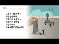 온누리공동체성경읽기_우리말 161일차│역대하 35 36장 시편 6편