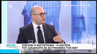 Η απάντηση του Κ. Μπογδάνου στις κατηγορίες του ΚΚΕ