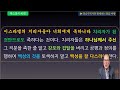 김포호산나교회 새벽기도회 동향의 문 24년12월23일 에스겔서 45 1 25