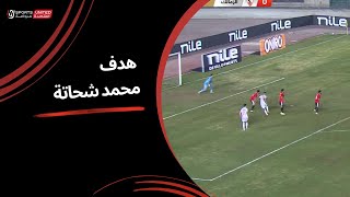 محمد شحاتة يعود بالزمالك ويحرز هدف التعادل  (الجولة السادسة)  دوري نايل 2024 -2025