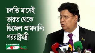 আইন অনুযায়ী দেশে ফিরবেন বিএনপি নেতা সালাউদ্দিন: পররাষ্ট্রমন্ত্রী