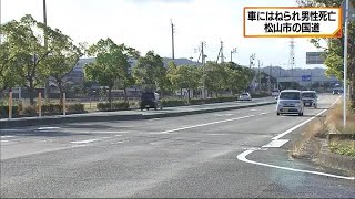 国道で乗用車と歩行者が衝突する事故　横断歩道を渡っていた６０代の男性が死亡【愛媛】 (24/12/31 12:00)