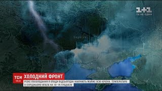 Різке похолодання: у Гідрометцентрі пояснили причину температурного стрибка