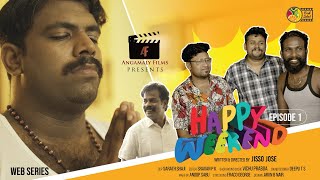 Happy Weekend | Episode 01 I Malayalam Web Series |ഹാപ്പി വീക്കെൻഡ്| Fruit Salad I Malayalam Comedy