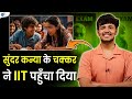 30% Marks से IIT तक का सफर | Bhavay | Best IIT JEE Motivation |  @bhavaydeshwal | Josh Talks Jee