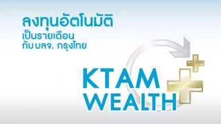 KTAM Wealth+ 2014