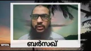 ബർസഖ്