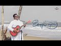 UNADHAMANAVARE | WORSHIP SONG | Pas. Stanley stains | YESUWAY productions