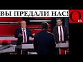 💥Колаборант із Запоріжжя в шоці від слів Путіна -  за таке в росії можуть і посадити @omtvreal