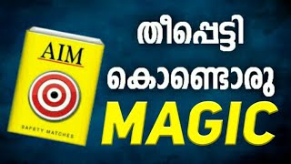 തീപ്പെട്ടി കൊണ്ടൊരു MAGIC #seendark