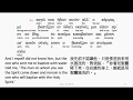 John 1: Greek interlinear audio Bible 希臘文聖經:約翰福音第一章