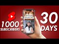 How to get 1,000 Subscribers in 60 Days with YouTube Shorts