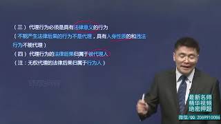 2019一建 法规 精讲班【蔡恒】 04、第4讲：1Z301030建设工程代理制度