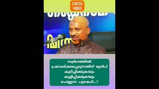 സ്വർഗത്തിൽ പ്രവേശിക്കപ്പെടുന്നതിന് മുൻപ് കുടിപ്പിക്കുകയും കുളിപ്പിക്കുകയും ചെയ്യുന്ന പുഴകൾ...?