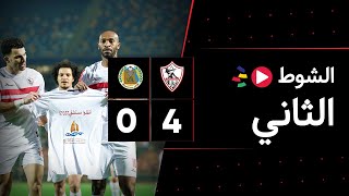 الشوط الثاني | الزمالك 4-0 حرس الحدود | الجولة الثامنة | الدوري المصري 2023/2022