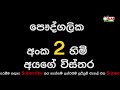 pudgalika ankaya පෞද්ගලික අංකයෙන් හෙළිවන ඔබේ රහස් 01