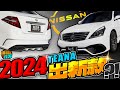 2011 J32 teana modified 2024 cla45 style body kit