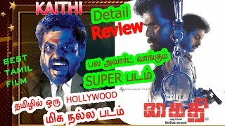 Kaithi Review | வந்ததில் வென்றது கைதி | Kaithi vs Bigil Detail REVIEW | Vijay vs Karthi